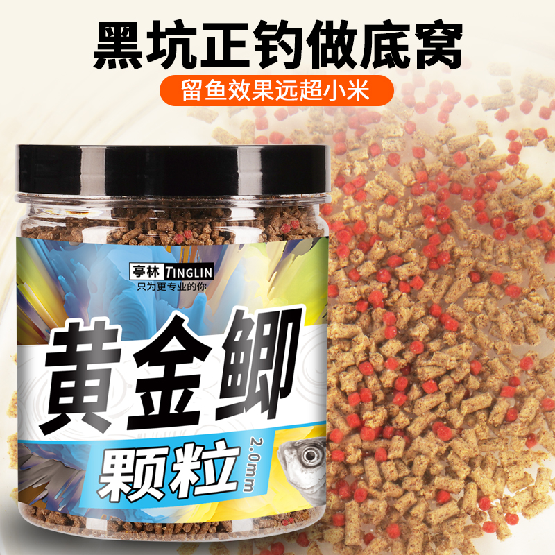 亭林黑坑黄金鲫颗粒工程鲫复合香甜味型麻团底窝垂钓散炮颗粒
