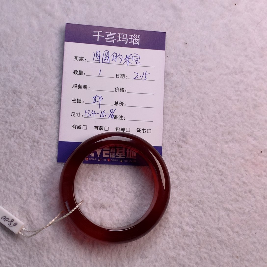 【闪购商品】玛瑙/玉髓手镯未镶嵌圆***宝