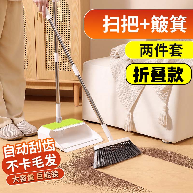 昌益可折叠扫把二件套组合扫帚套装扫把加厚加长软毛扫把加密