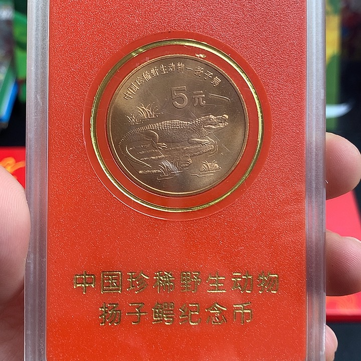 其他普通金属鳄单盒