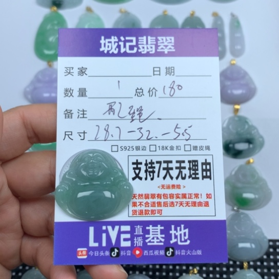 翡翠未镶嵌颈饰天然