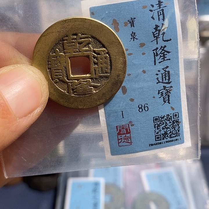 铜二妹乾隆25➕评级