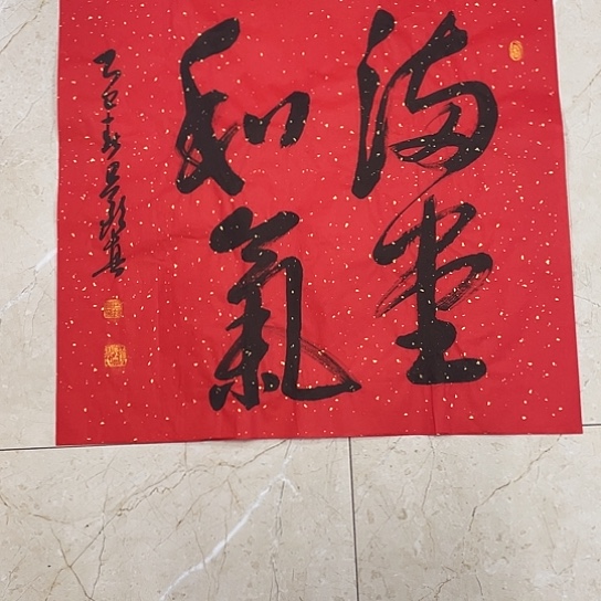 书法Lvqinzhenshufa
