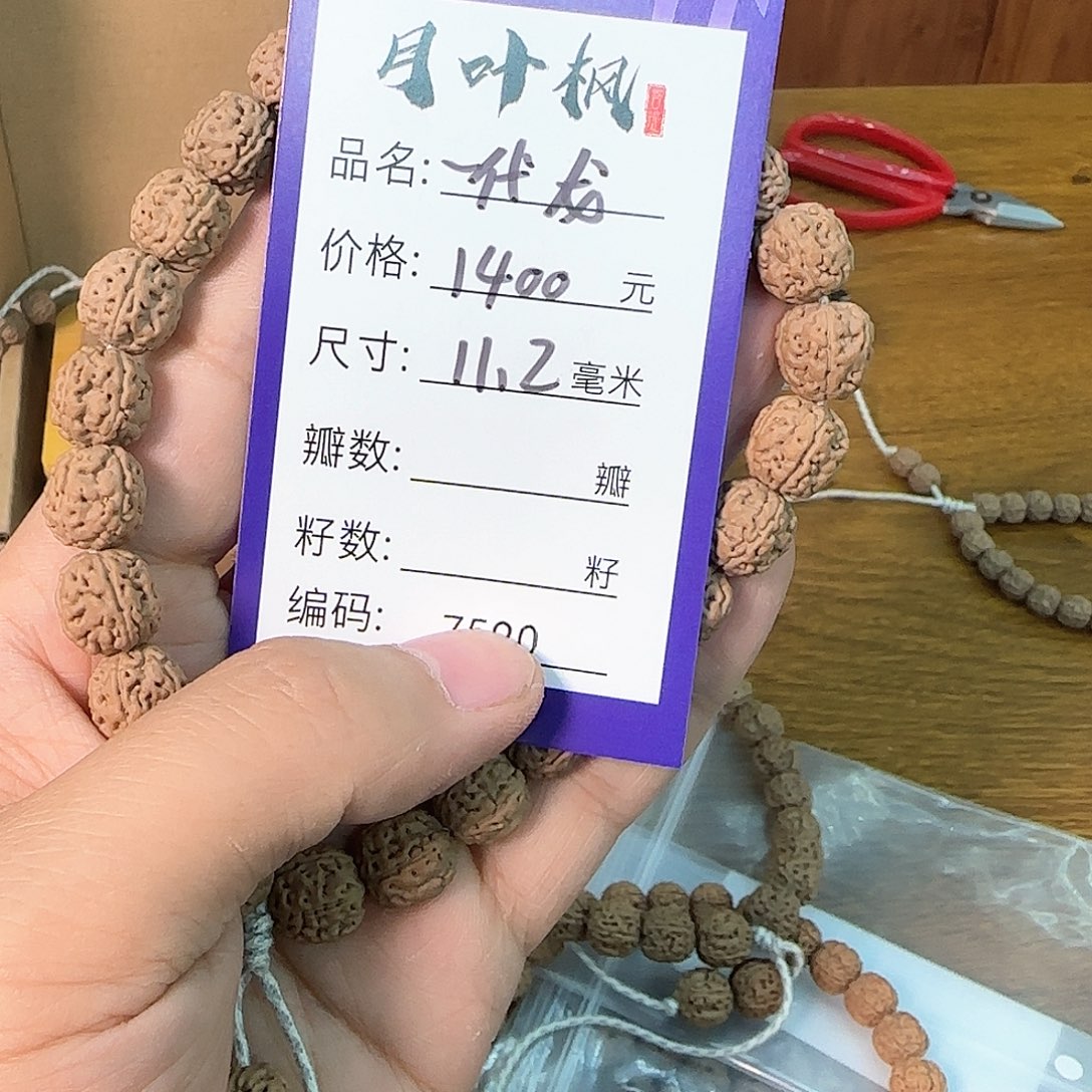 金刚菩提吊坠嘎***斯Aaaaaaa7599