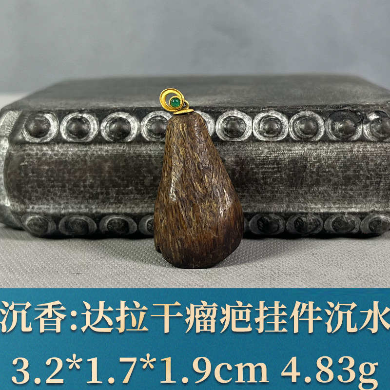 76728 达拉干瘤疤挂件沉水 沉香