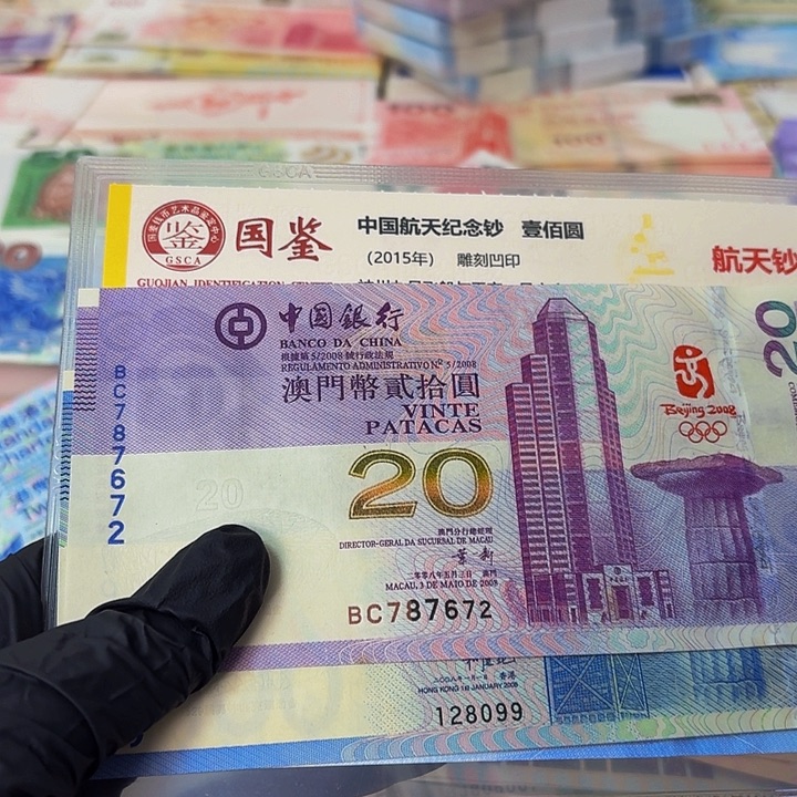 纸港版128099.澳版787672鸟巢