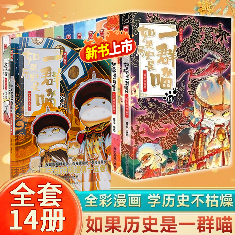 【新版全套14本】正品现货本速发