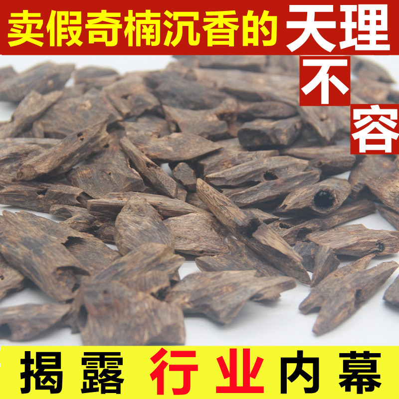 高油沉香正宗奇楠沉香碎料块料高油脂边角原材料磨粉熏香家用室内