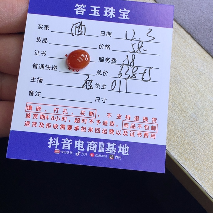 未镶嵌挂件翡翠酒****n