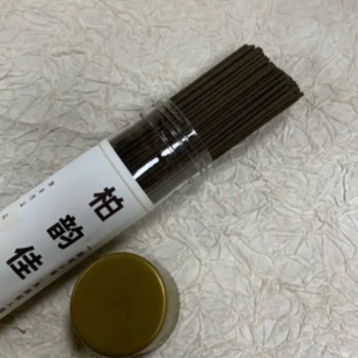 太行崖柏雷雳碳化香料柏韵佳人100克精品
