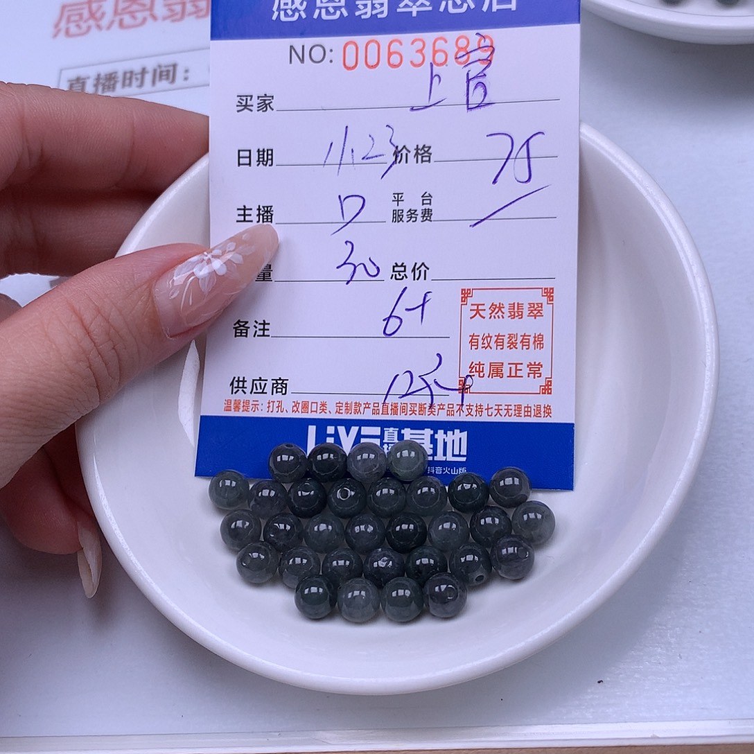 上***官翡翠未镶嵌手链翡翠