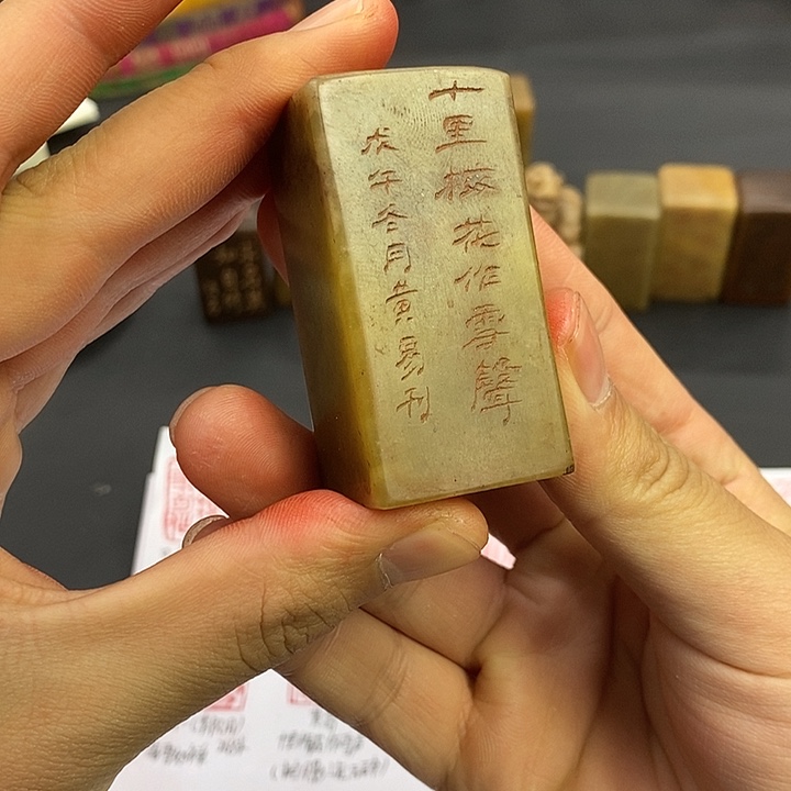 印石寿山石寿山石