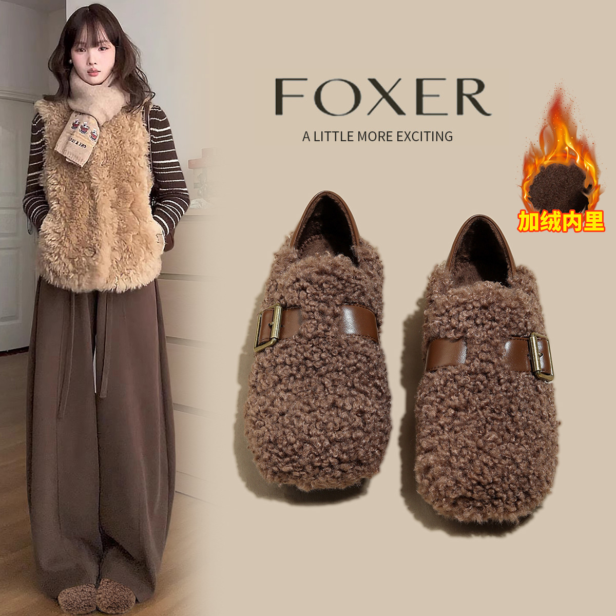 【FOXER】单鞋拼色加绒保暖复古毛毛鞋时装鞋秋冬休闲女鞋豆豆鞋-W