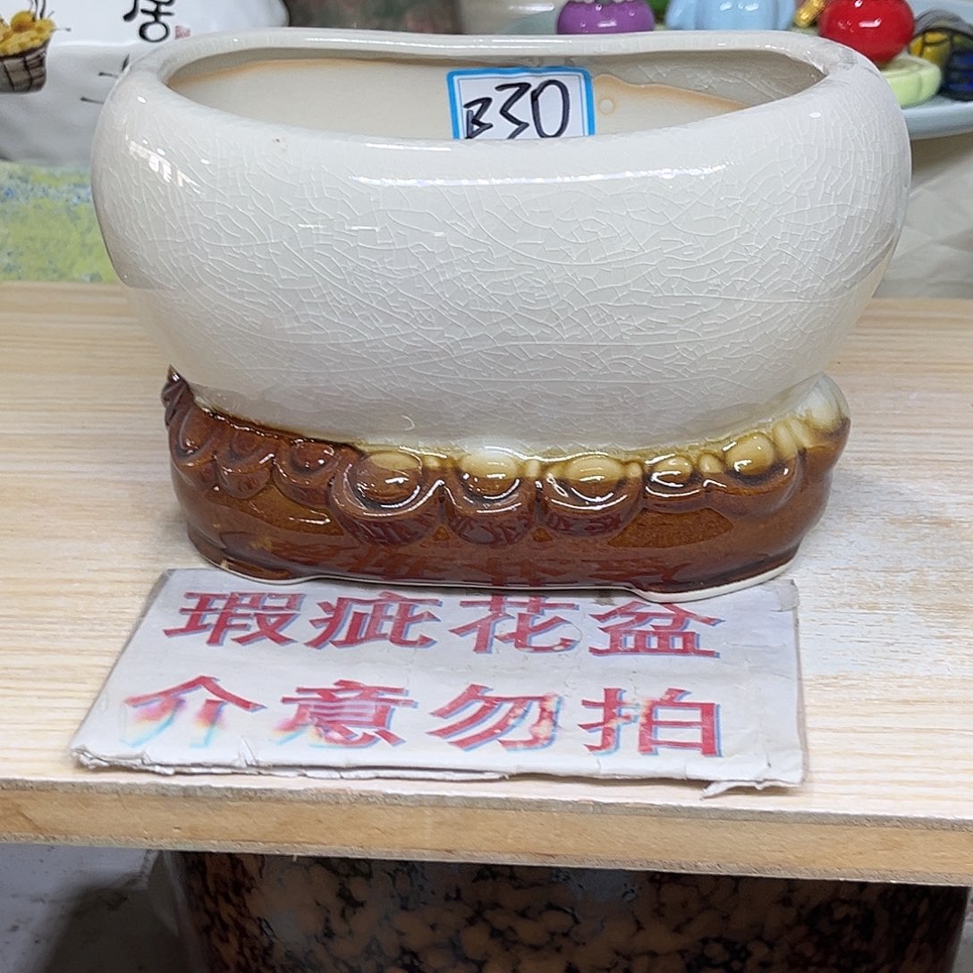 陶瓷绿植多肉微瑕花盆外口径：17*12*12