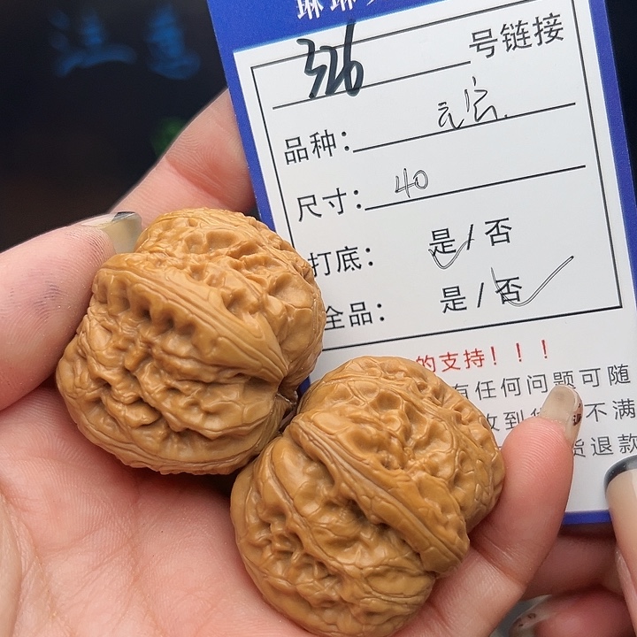 文玩核桃吊坠核桃和326