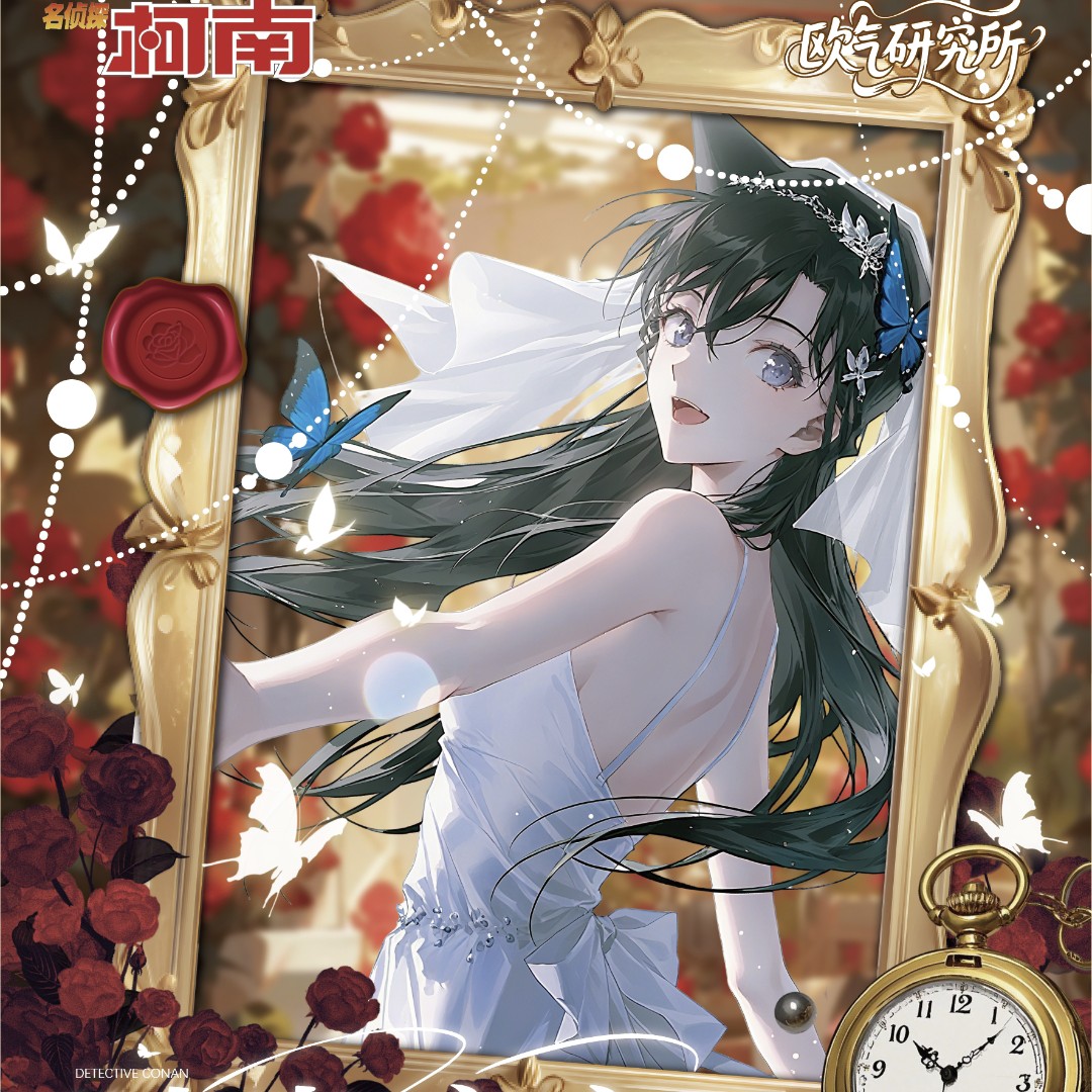 【兔】欧气研究所【柯南时光序言邮票】收藏盲盒卡牌