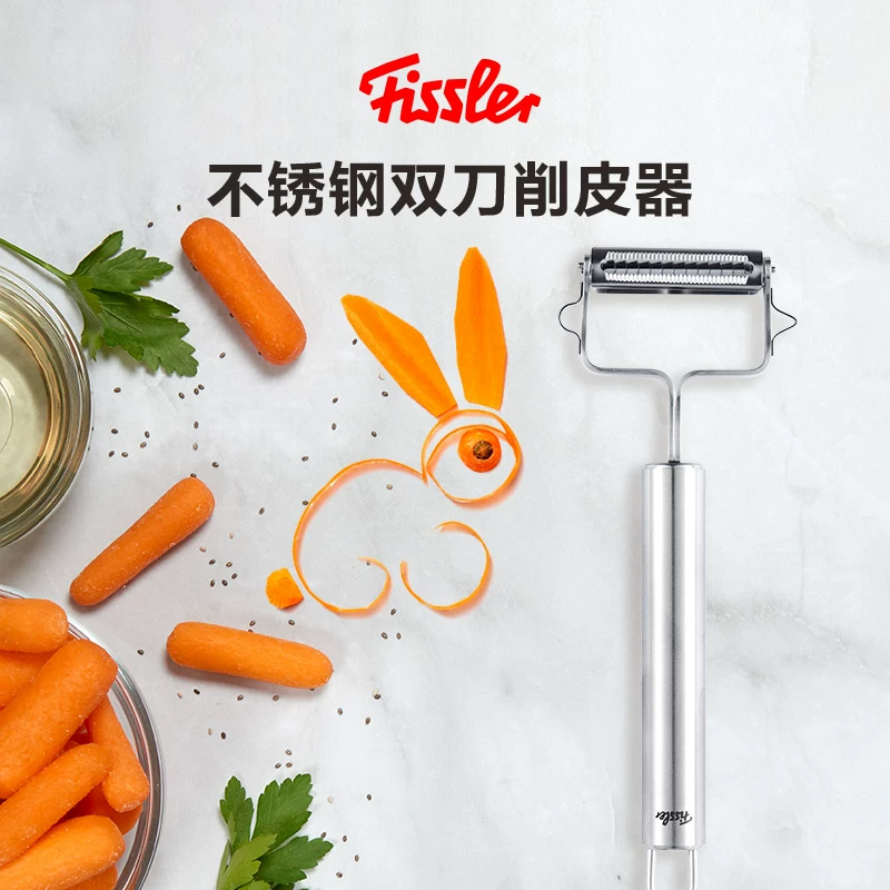 Fissler/菲仕乐不锈钢削皮器家用多功能创意去皮刨丝
