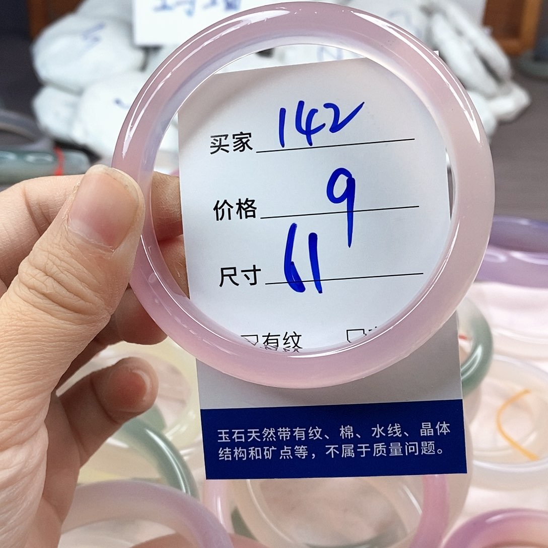 手镯玛瑙/玉髓未镶嵌142
