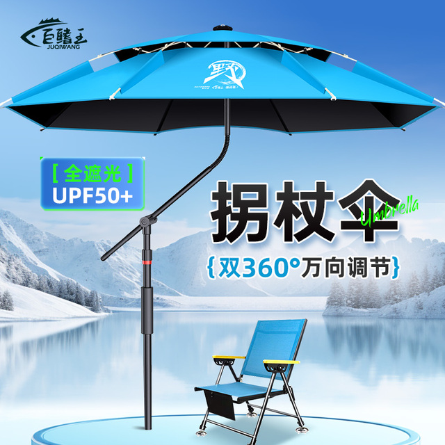 钓鱼伞万向大钓伞遮阳伞露营2024新款户外钓鱼专用雨伞新型拐杖伞