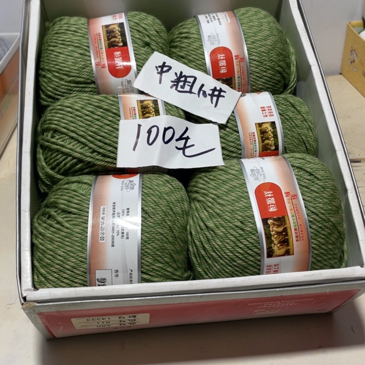 羊毛混纺特价1斤的