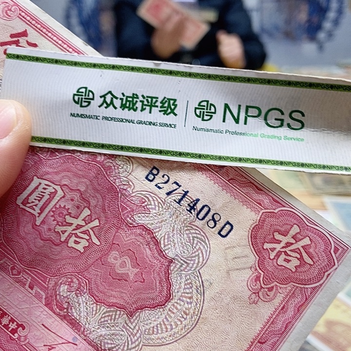 退市老纸币品相如图看好再买