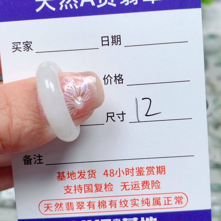 翡翠戒指未镶嵌开****?天然翡翠