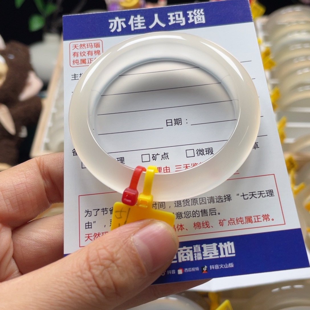 不***嘻玛瑙/玉髓未镶嵌手镯