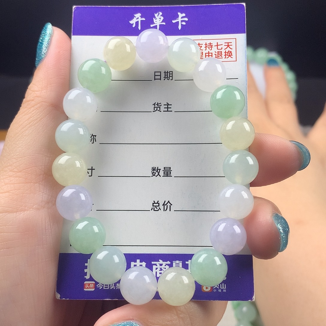 未镶嵌手链翡翠卡9.8