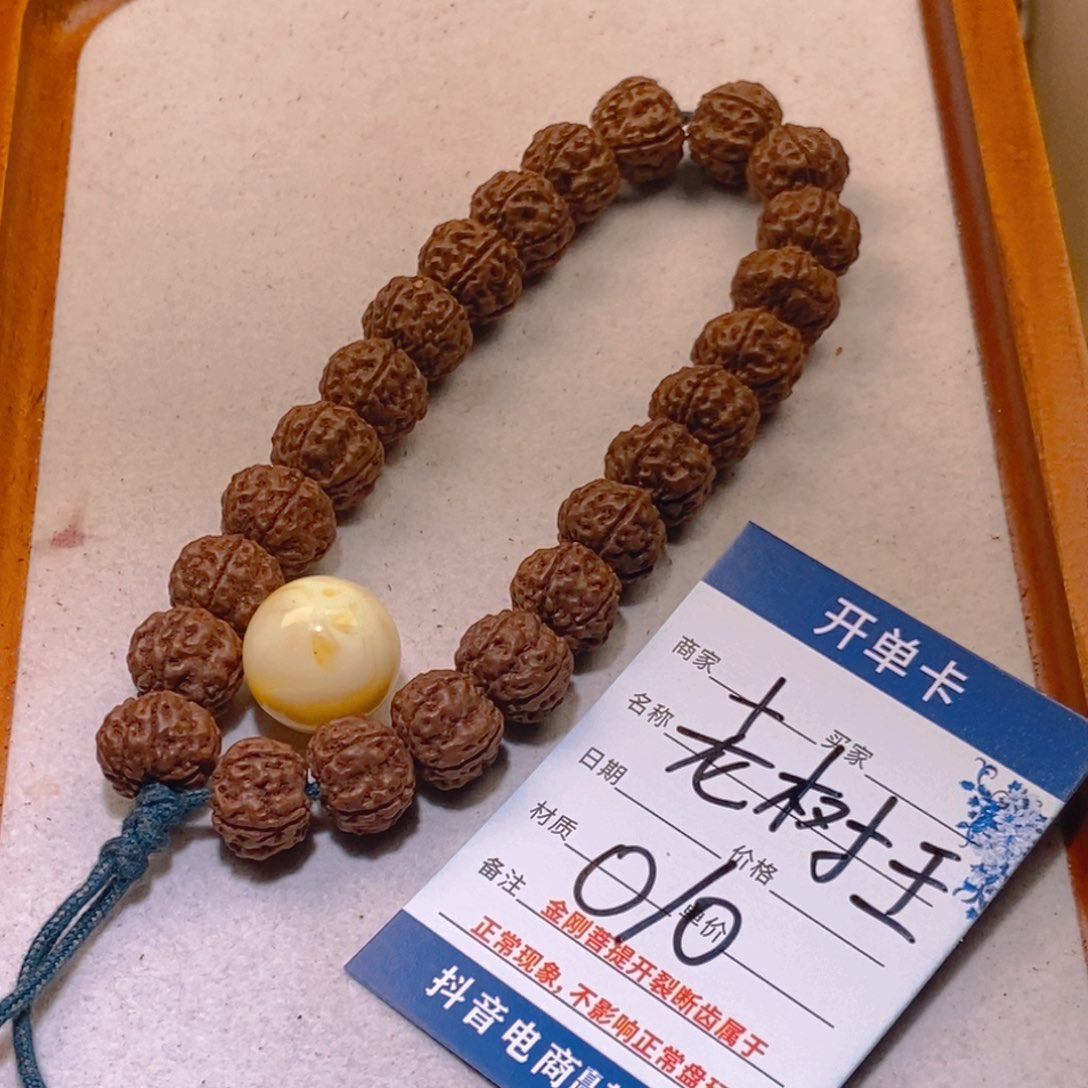 金刚菩提手串010老树王13➕