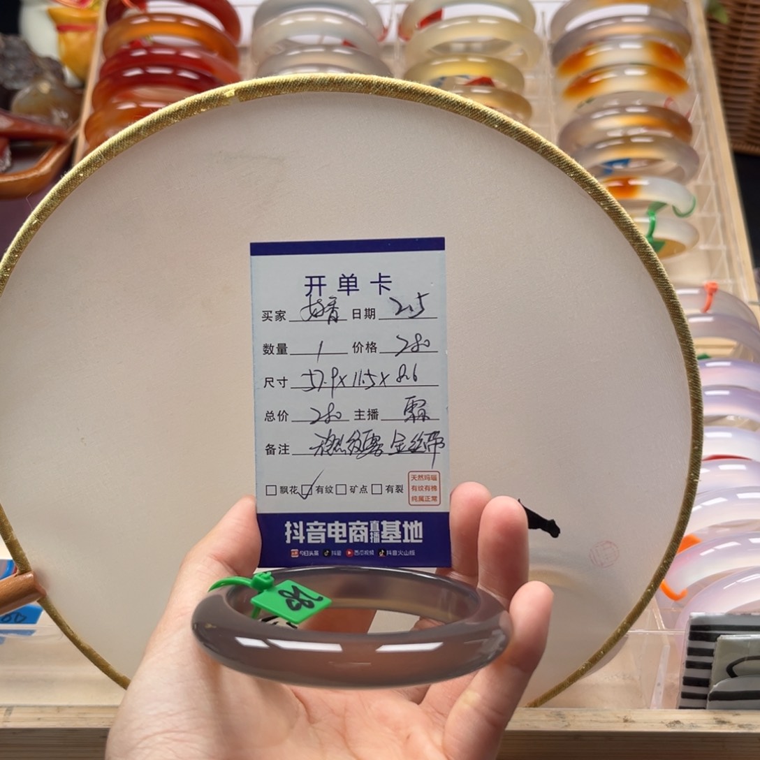 玛瑙/玉髓手镯未镶嵌好*