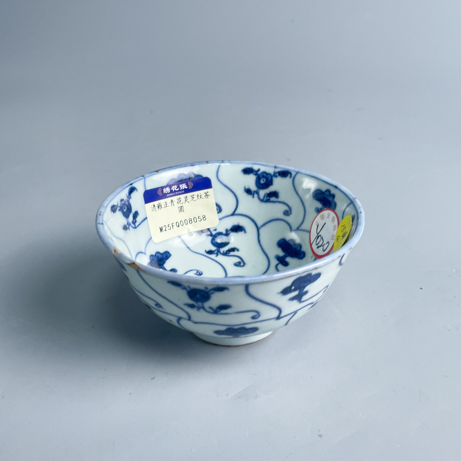 M25FQ008058 - 清雍正青花灵芝纹茶圆