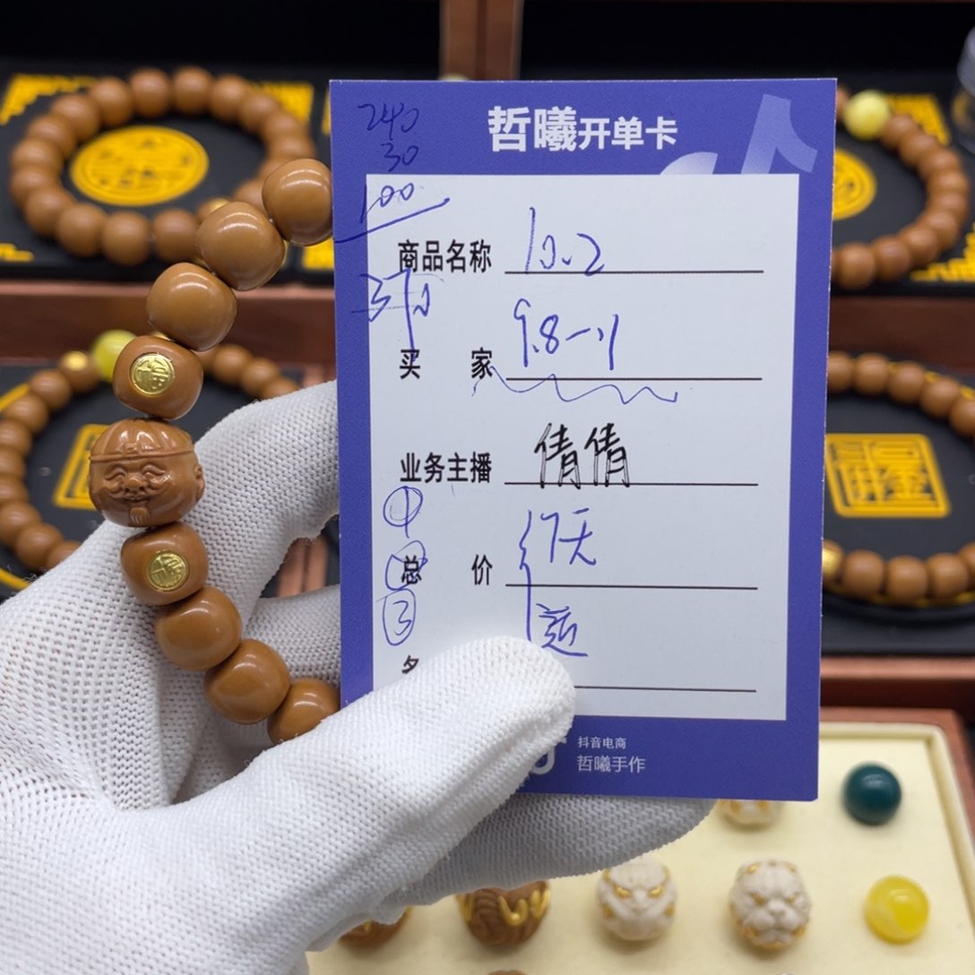 猴头核桃吊坠猴头