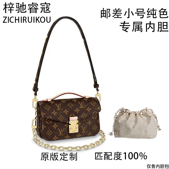 A115适用于邮差小号纯色 21cm的内胆包单肩包