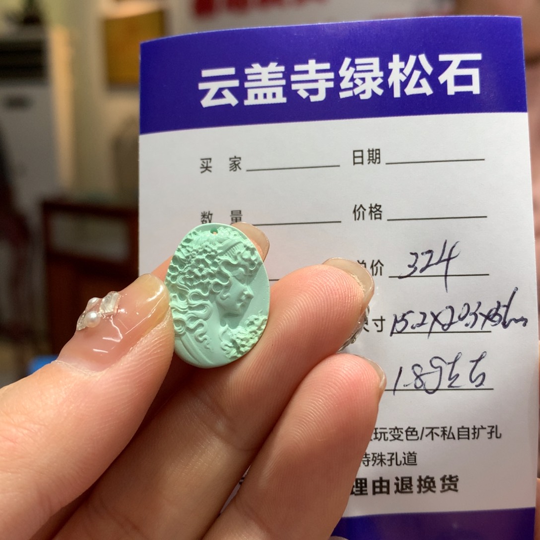 绿松石配饰未镶嵌