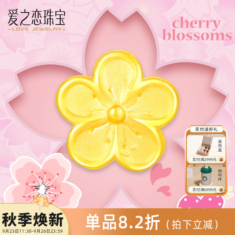 爱之恋珠宝小桃花转运珠手串3D硬足金999桃花黄金手链多样性发一