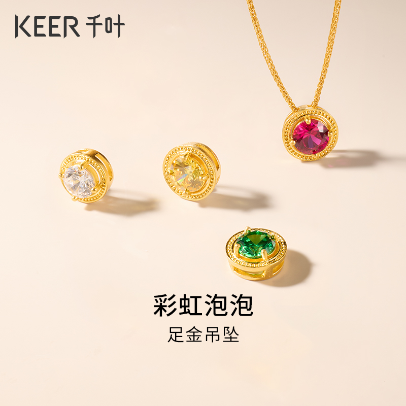 千叶珠宝 古法黄金足金吊坠时尚锆石礼物送妈妈计价39900037697