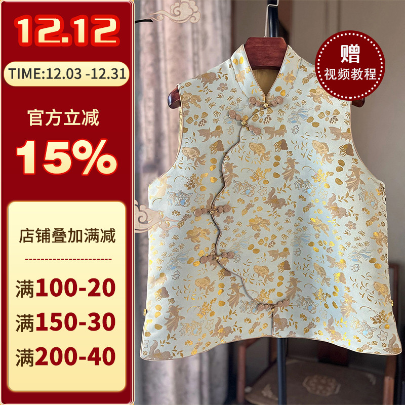 沪小鹿纸样 新中式国风花瓣襟宋锦马甲裁剪图做衣服样板  CX032