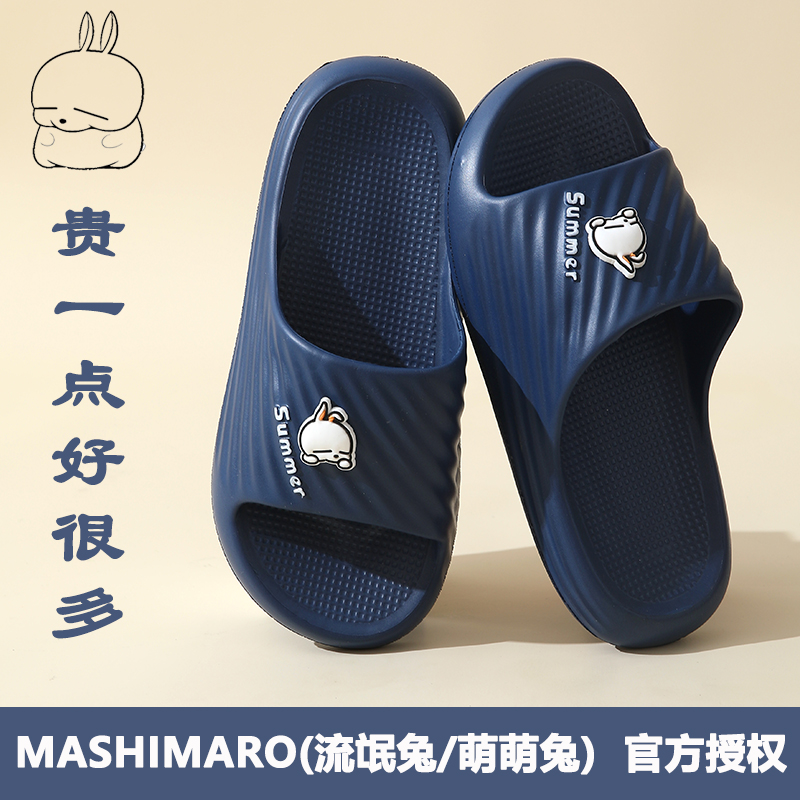 MashiMaro/矇矇兔凉拖鞋女情侣家居室内穿软厚底防滑防臭情侣拖男