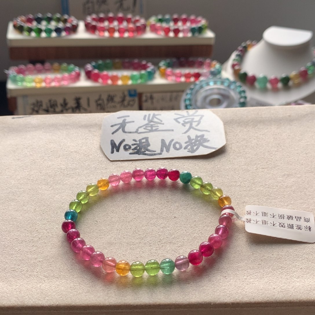 碧玺未镶嵌手链不退换