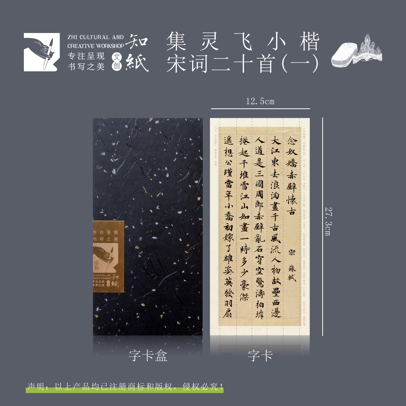 知纸曼殊灵飞经集字小楷唐诗宋词道德经千字文三字经嘉文嘉言合集