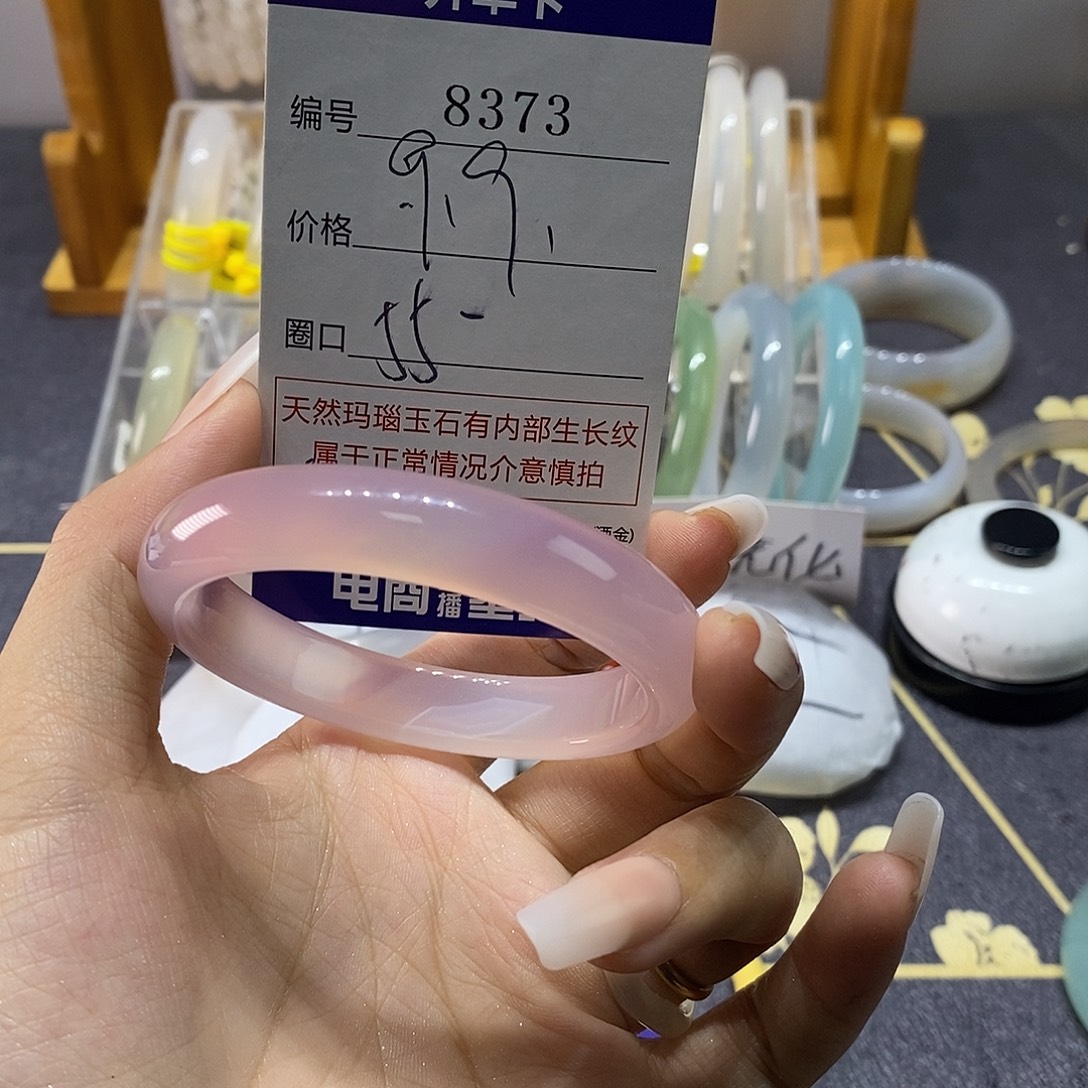 玛瑙/玉髓未镶嵌手镯8373