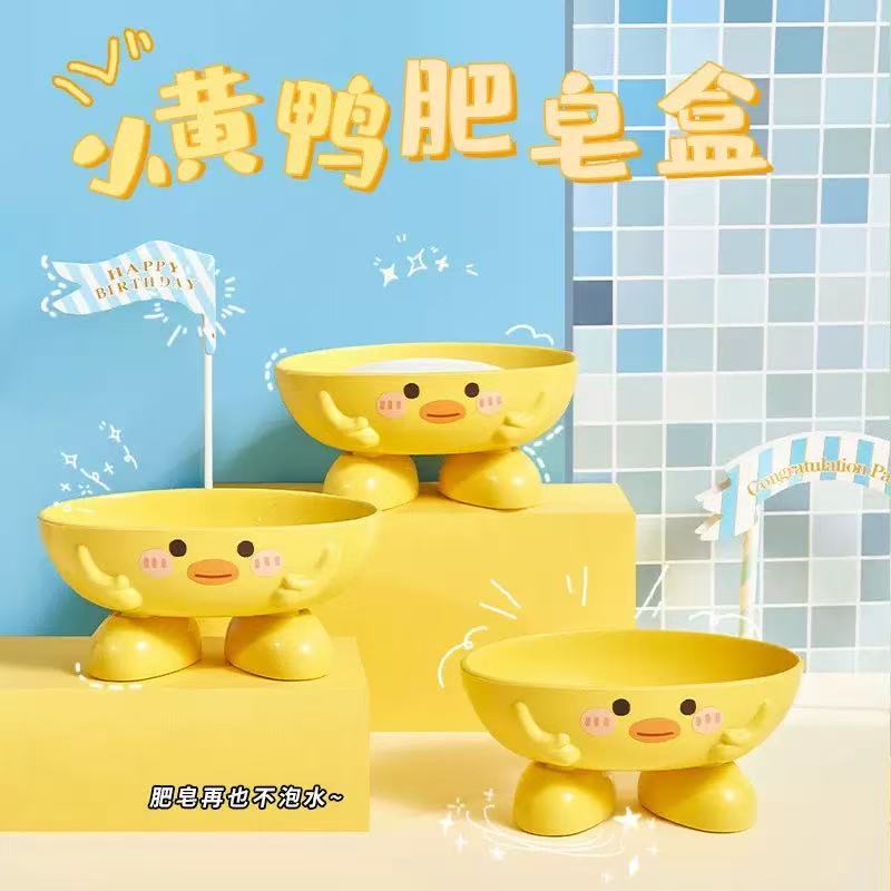 小黄鸭可爱可沥水肥皂盒香皂肥皂卡通创意儿童萌物置物架肥皂盒架
