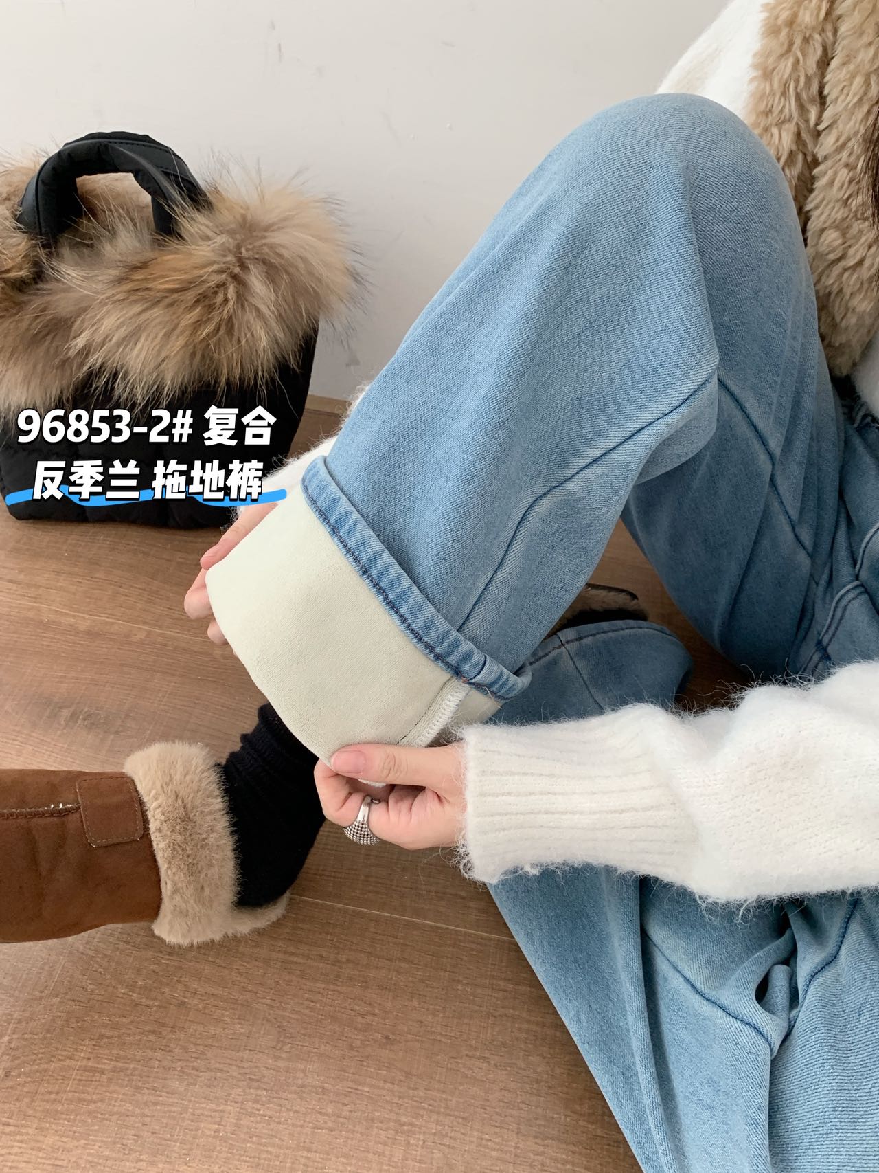【96853】冬季加绒 反季兰 弹力直筒拖地裤牛仔