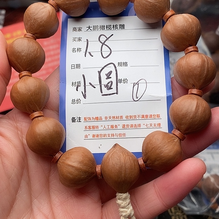 手串/手链橄榄核博**肖