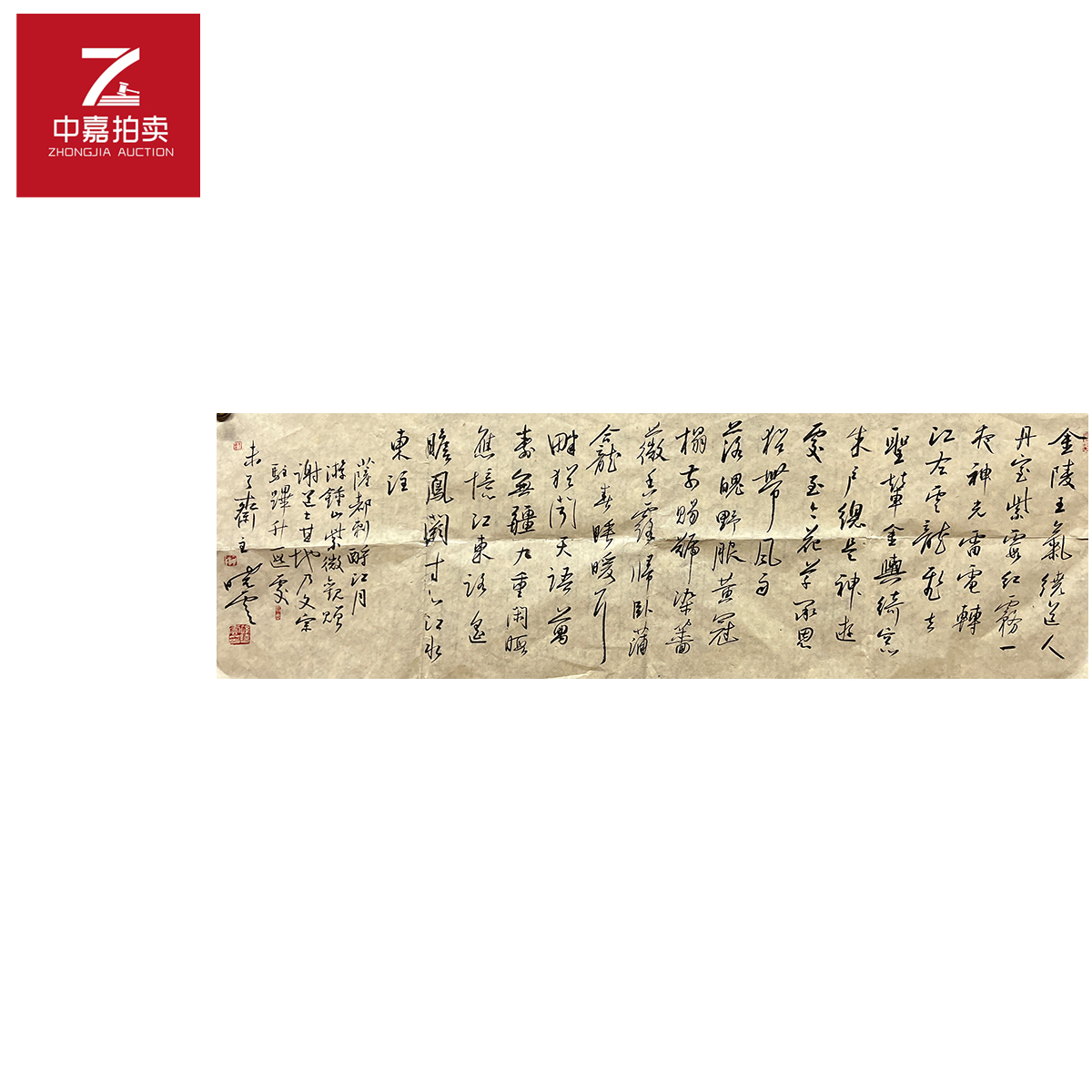 孙晓云书法软片金陵101x35