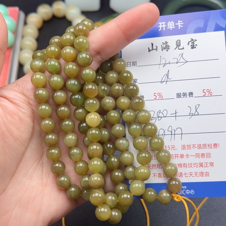 未镶嵌手链和田玉d***o