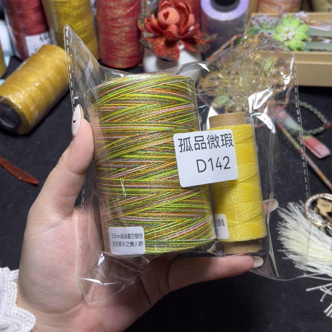 腈纶孤品青样微瑕D142