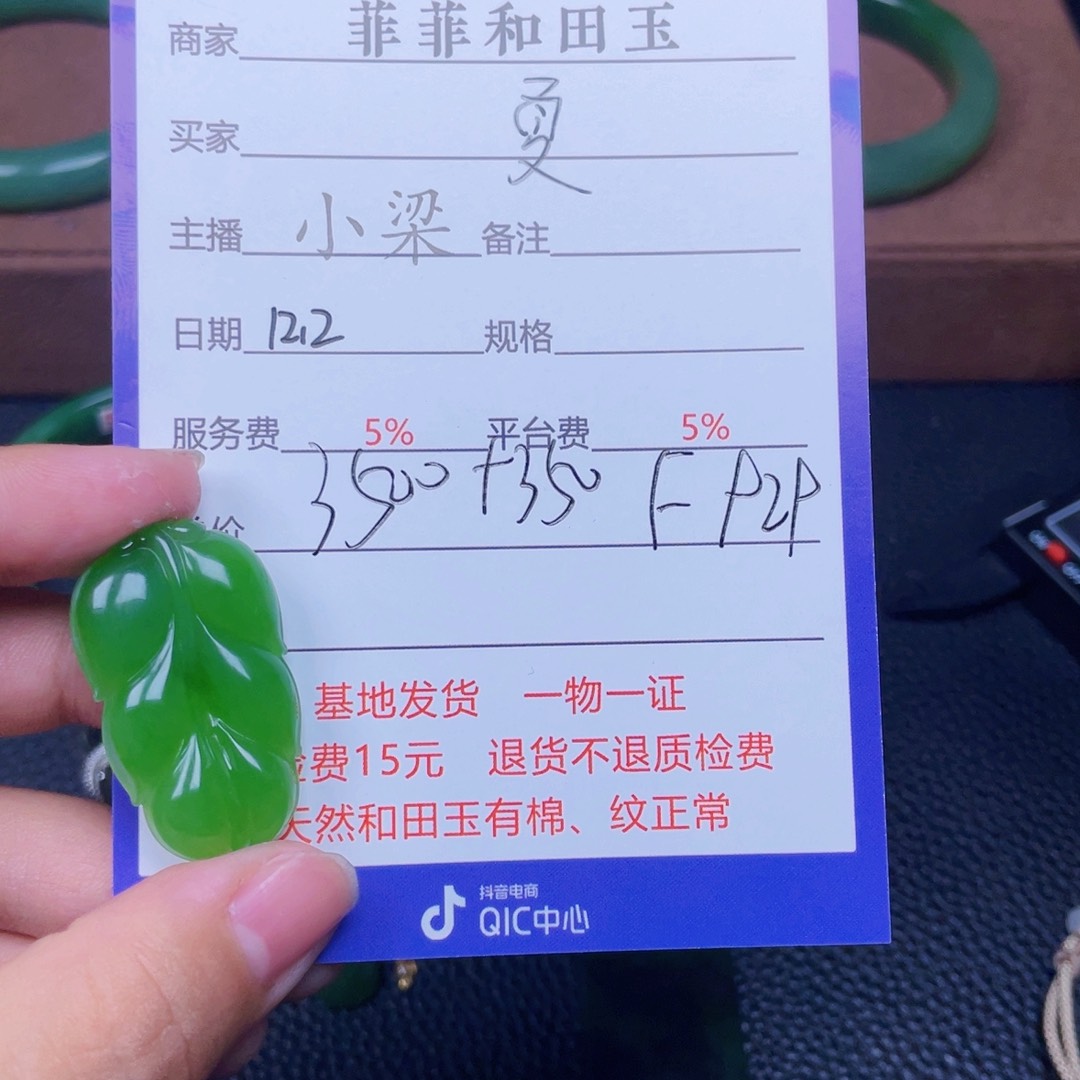 颈饰未镶嵌和田玉夏**雨