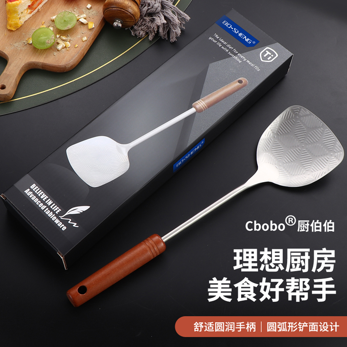 炒铲真空镀钛耐用A级加厚长柄炒菜铲子礼盒装