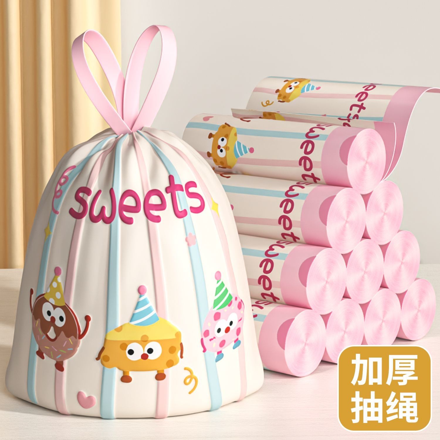 【糖果派对】免撕垃圾袋家用手提式加厚一次性抽绳束口厨房卫生间